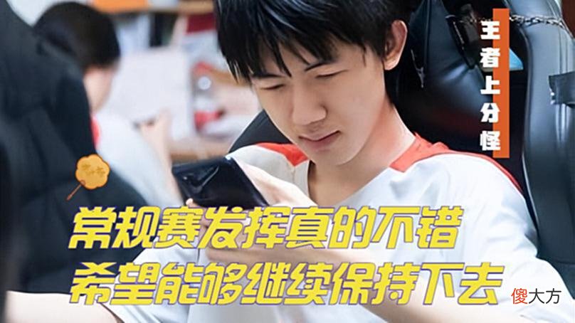 【游戏迷】张大仙干预赛训，狼、星翻车S组变天？粉丝：只是常规赛罢了