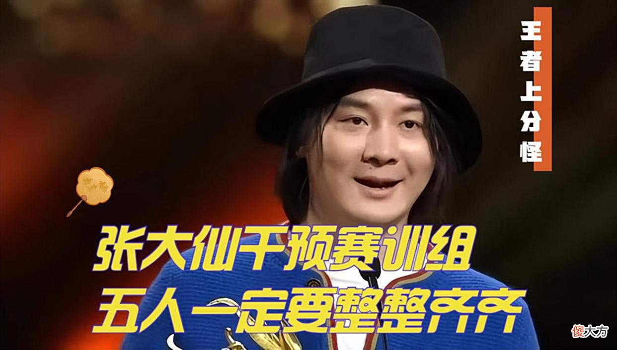 【游戏迷】张大仙干预赛训，狼、星翻车S组变天？粉丝：只是常规赛罢了