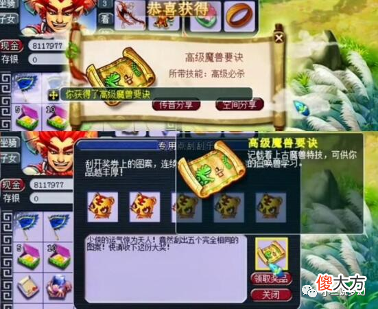 【游戏迷】梦幻西游：160的逆天三蓝字女头，点个碎星套能馋哭凌波城！