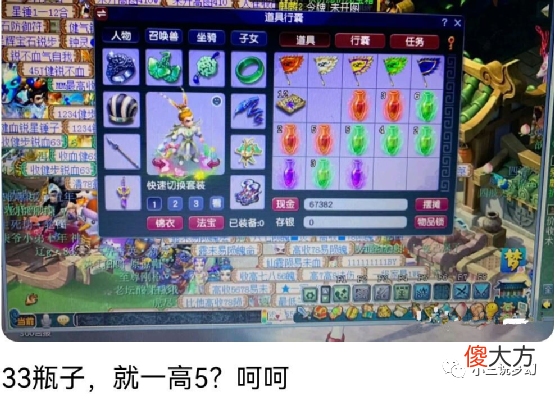 【游戏迷】梦幻西游：160的逆天三蓝字女头，点个碎星套能馋哭凌波城！