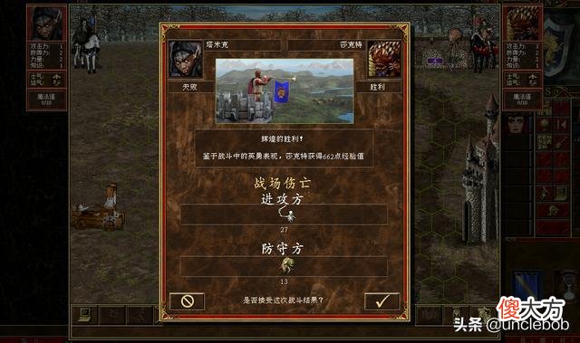 【游戏世界】《刀塔自走棋手游》莎莎攻打路口的猪