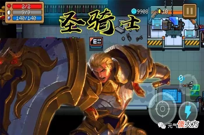 【游戏迷】元气骑士：圣骑士明明是个肉，老玩家却说是ADC，大神解开疑团