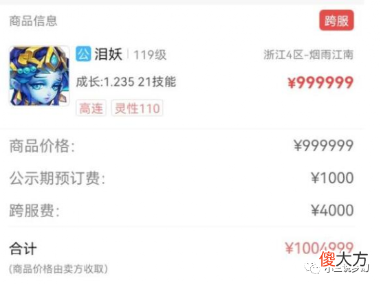 【游戏迷】梦幻西游：四不像跟吾皇比，哪个更好点？