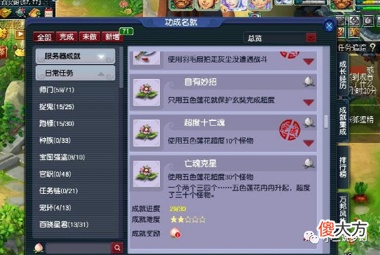 【游戏世界】《梦幻西游》玩家的一些心得体会，一起来看看吧