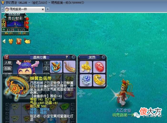 【游戏世界】《梦幻西游》玩家的一些心得体会，一起来看看吧