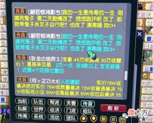 【游戏世界】《梦幻西游》梦幻中的几大骗局，你中招了吗？