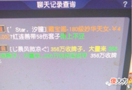 【游戏世界】《梦幻西游》梦幻中的几大骗局，你中招了吗？