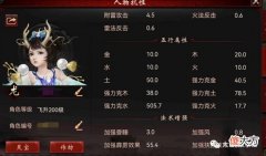 【游戏迷】大话西游2平民玩家的属性展示，看看自己属于哪个档次