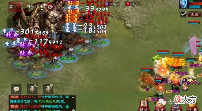 【游戏迷】大话西游2平民玩家的属性展示，看看自己属于哪个档次