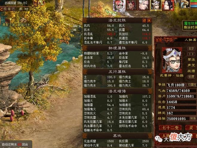 【游戏迷】大话西游2平民玩家的属性展示，看看自己属于哪个档次