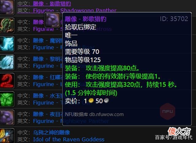 【游戏迷】魔兽世界怀旧服tbc毕业装备，谁买了它们就是好兄弟