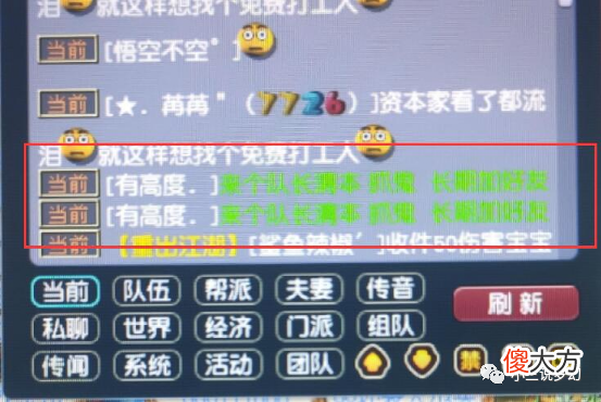 【游戏迷】梦幻西游：帮战获得了价值1.8亿的道具，这是什么特效？