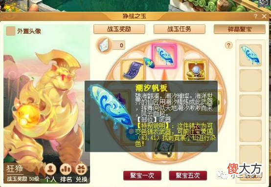 【游戏迷】梦幻西游：帮战获得了价值1.8亿的道具，这是什么特效？