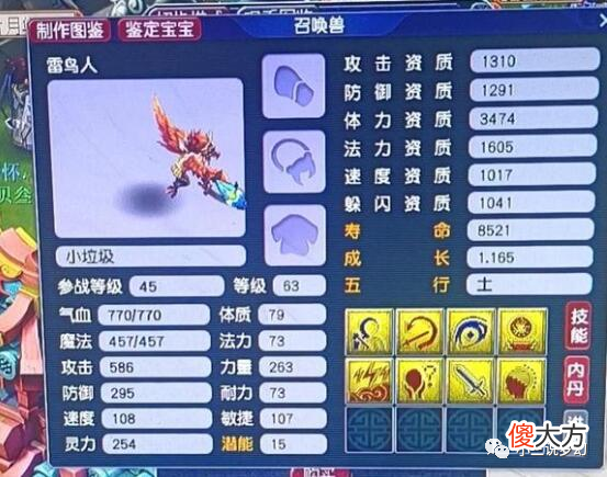 【游戏迷】梦幻西游：帮战获得了价值1.8亿的道具，这是什么特效？