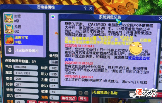 【游戏世界】梦幻西游：暑期资料片即将上线，比武擂台迭代后将开启跨服玩法