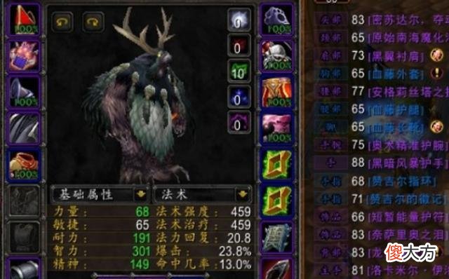 【游戏世界】魔兽世界怀旧服g团分金标准越来越严格，双子面前喊外援