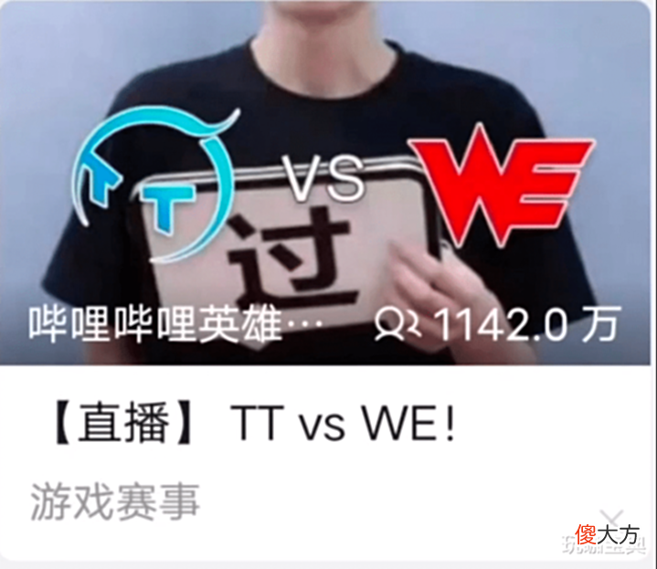 【游戏迷】LPL官方玩梗有真的狠!一张图足以让选手当场破防?