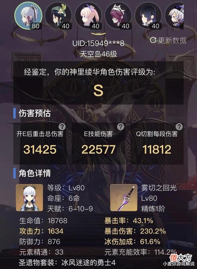 【游戏世界】崩坏3：圣遗物副本“坐牢”，七十个树脂都没有一个及格的