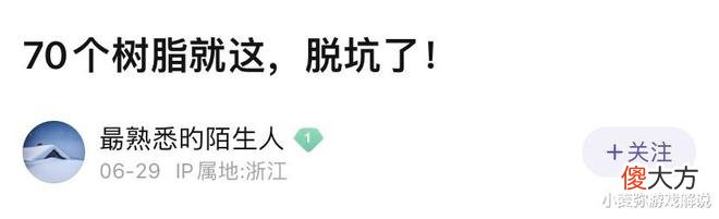 【游戏世界】崩坏3：圣遗物副本“坐牢”，七十个树脂都没有一个及格的