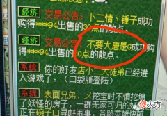 【游戏迷】梦幻西游：宝图得出来的结论，渡劫号挖25车宝为什么被队长讨厌