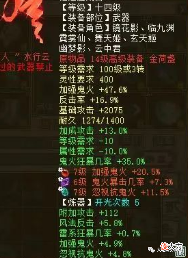 【游戏迷】大话西游2：百分百狂暴的14级惊鸿女鬼，能在日常中秒出多少？