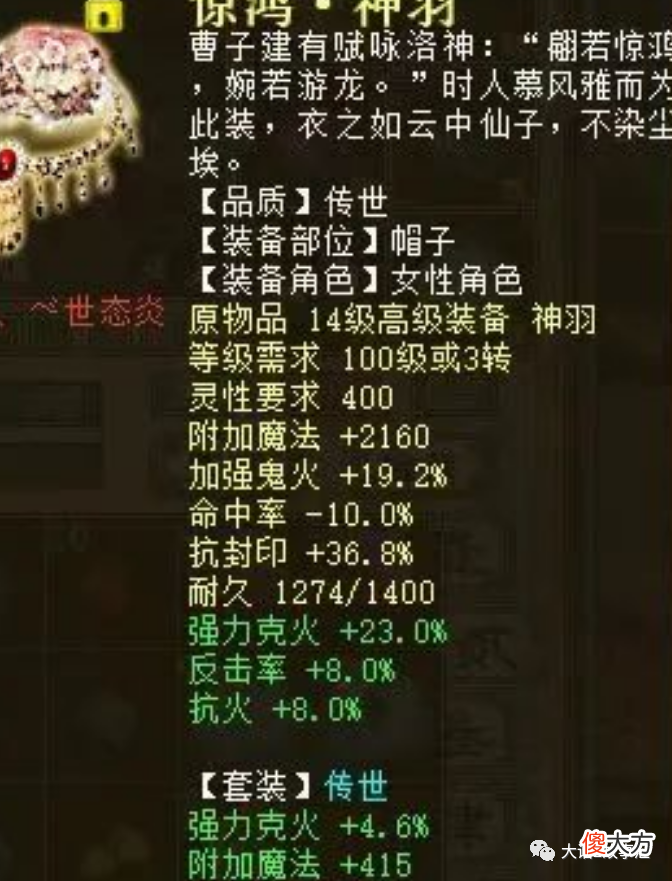 【游戏迷】大话西游2：百分百狂暴的14级惊鸿女鬼，能在日常中秒出多少？