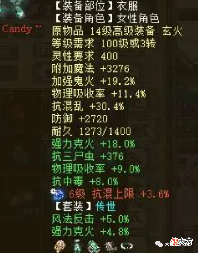 【游戏迷】大话西游2：百分百狂暴的14级惊鸿女鬼，能在日常中秒出多少？
