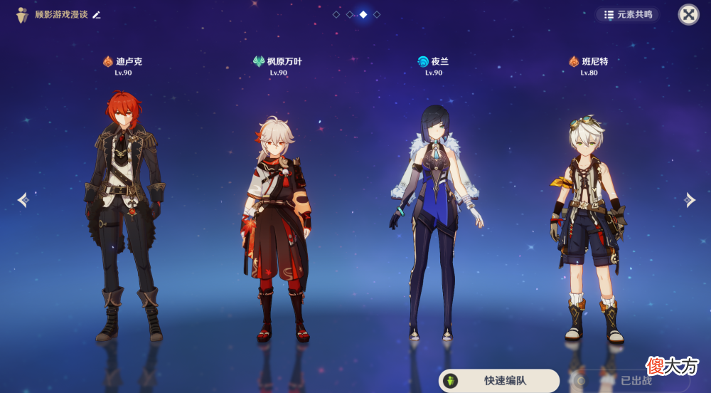 【游戏世界】原神2.8/3.0:迪卢克时装立绘,这么长时间没白等