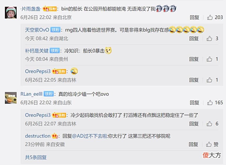 【游戏迷】LPL夏季赛：BLG1:2EDG，Bin船长身败名裂，Doggo连装备都不会出？
