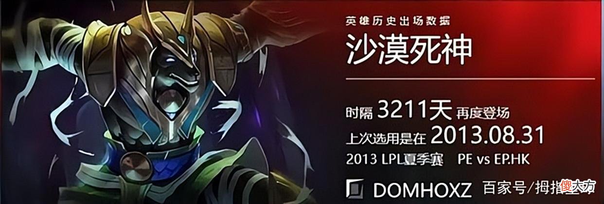 【游戏迷】龙龟宇宙是什么梗？中国玩家P的LOL龙龟宇宙已经火到国外了！