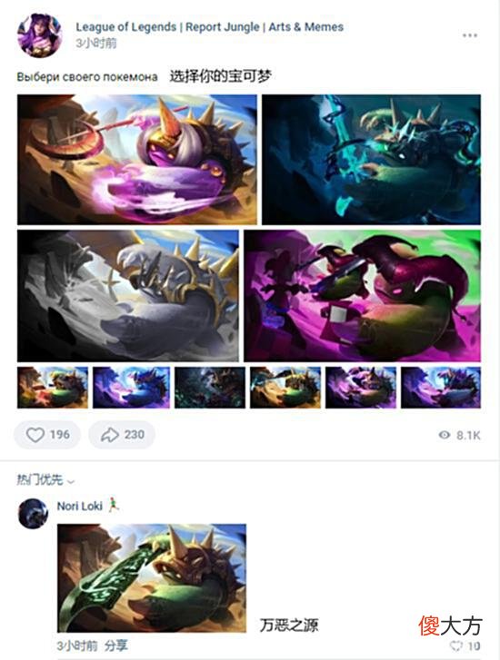 【游戏迷】龙龟宇宙是什么梗？中国玩家P的LOL龙龟宇宙已经火到国外了！