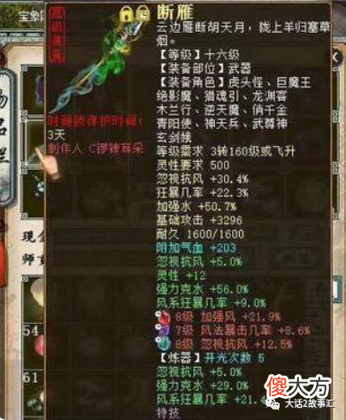 【游戏世界】大话西游2：全服第一风武器？槽点可能是身上的三颗10级宝石？