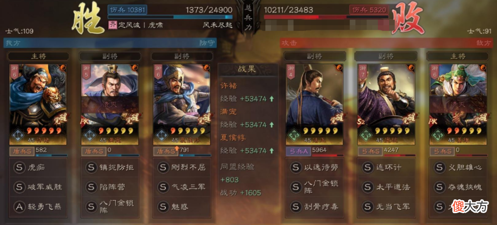 【游戏世界】【阵容】许褚秒杀姜维，夏侯惇全场援护，控制和伤害满满：虎痴反击盾
