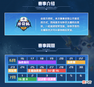 【游戏迷】金铲铲之战传奇杯决赛:贝塔yc的熊霸天下阵容到底能不能笑到最后