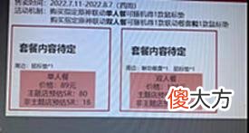 【游戏迷】原神：联动套餐价格出来了，兄弟萌，我先撤了