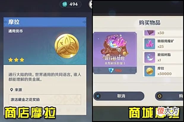 【游戏世界】原神：摩拉不够怎么办快速获得摩拉这里有十大方法保证摩拉足足的