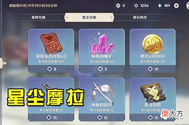 【游戏世界】原神：摩拉不够怎么办快速获得摩拉这里有十大方法保证摩拉足足的
