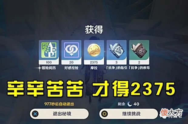 【游戏世界】原神：摩拉不够怎么办快速获得摩拉这里有十大方法保证摩拉足足的