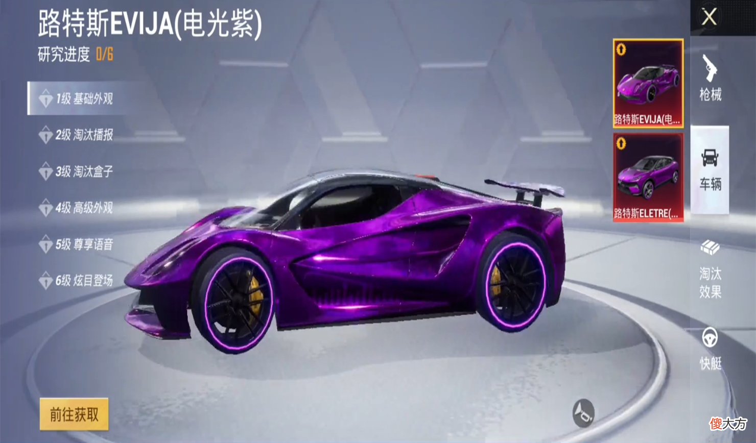 【游戏世界】“吃鸡”升级车皮来了,5级解锁尊享语音,6级可以“炫目登场”!