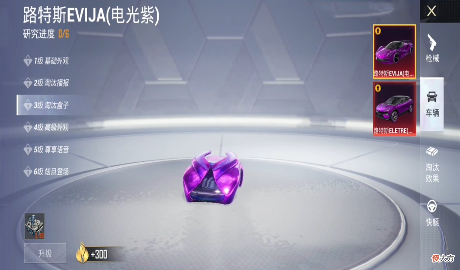 【游戏世界】“吃鸡”升级车皮来了,5级解锁尊享语音,6级可以“炫目登场”!