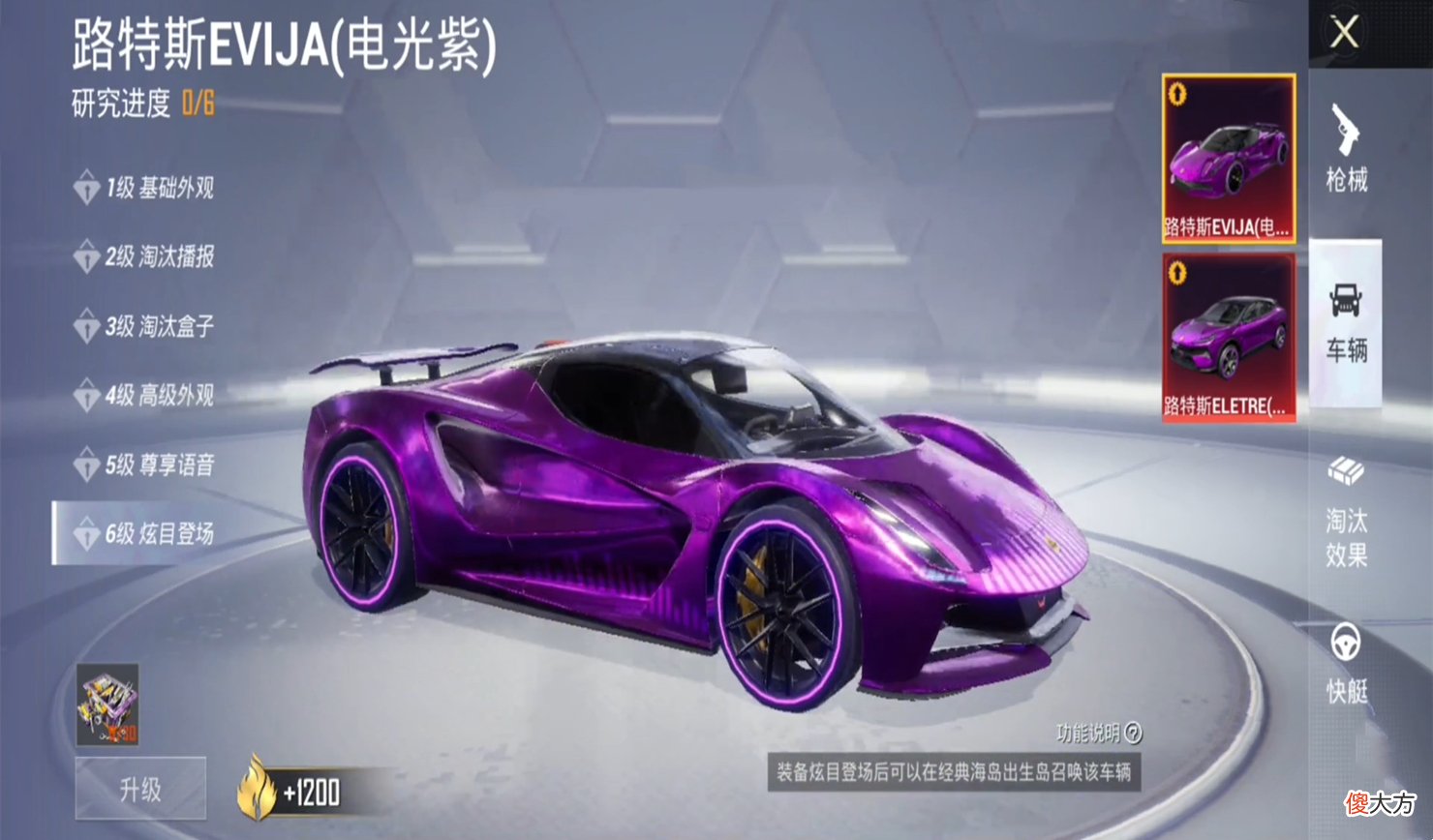 【游戏世界】“吃鸡”升级车皮来了,5级解锁尊享语音,6级可以“炫目登场”!