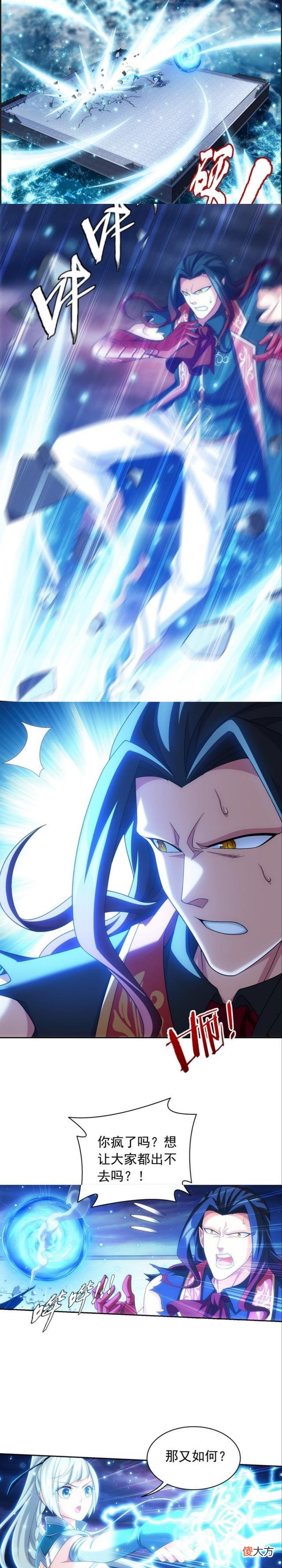 【游戏迷】大主宰：洛璃洛神剑神威难匹，血天河手段无济，逼他转而偷袭温清璇