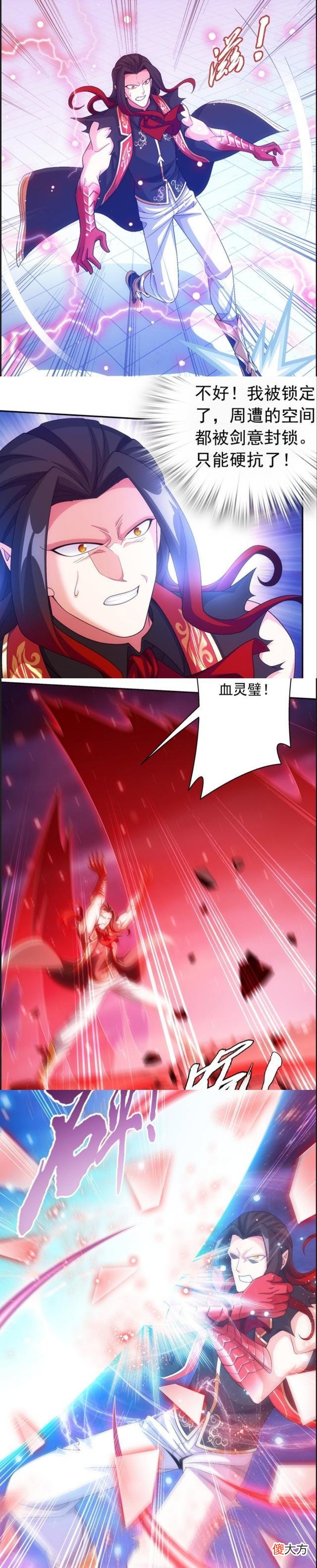 【游戏迷】大主宰：洛璃洛神剑神威难匹，血天河手段无济，逼他转而偷袭温清璇