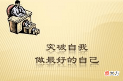 【历史故事】在职场记住一句话：做最好的自己，让别人去看吧