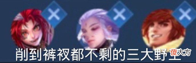 【游戏世界】王者打野英雄类型盘点，你的预设是哪个？