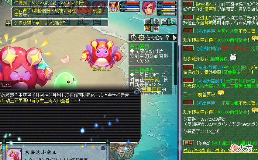 【游戏世界】梦幻西游：暑假活动首领攻略，玩家每天可挑战3次！
