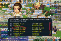 【游戏世界】梦幻西游：暑假活动首领攻略，玩家每天可挑战3次！
