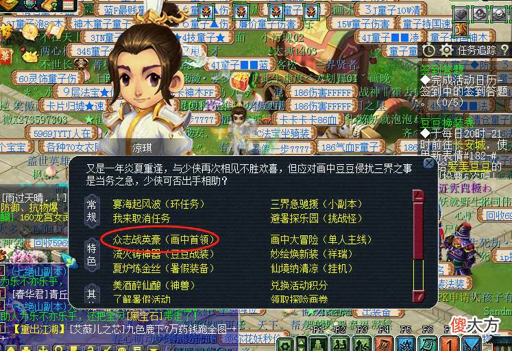 【游戏世界】梦幻西游：暑假活动首领攻略，玩家每天可挑战3次！