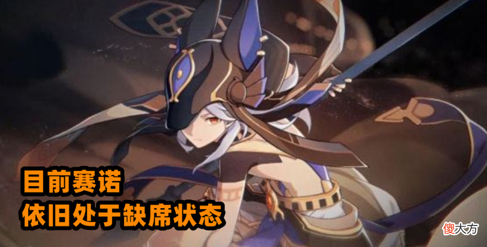 【游戏世界】原神:须弥“七骏图”来袭!提纳里将成最矮男角色?妮露建模亮眼