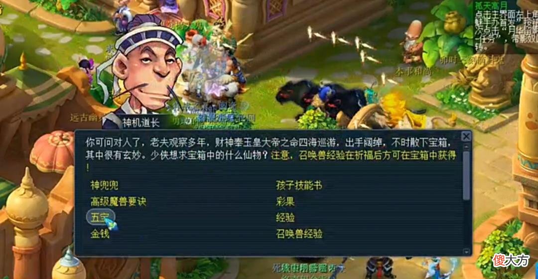 【游戏世界】梦幻西游：玩家开赤金宝箱，好像中奖了又好像没中……